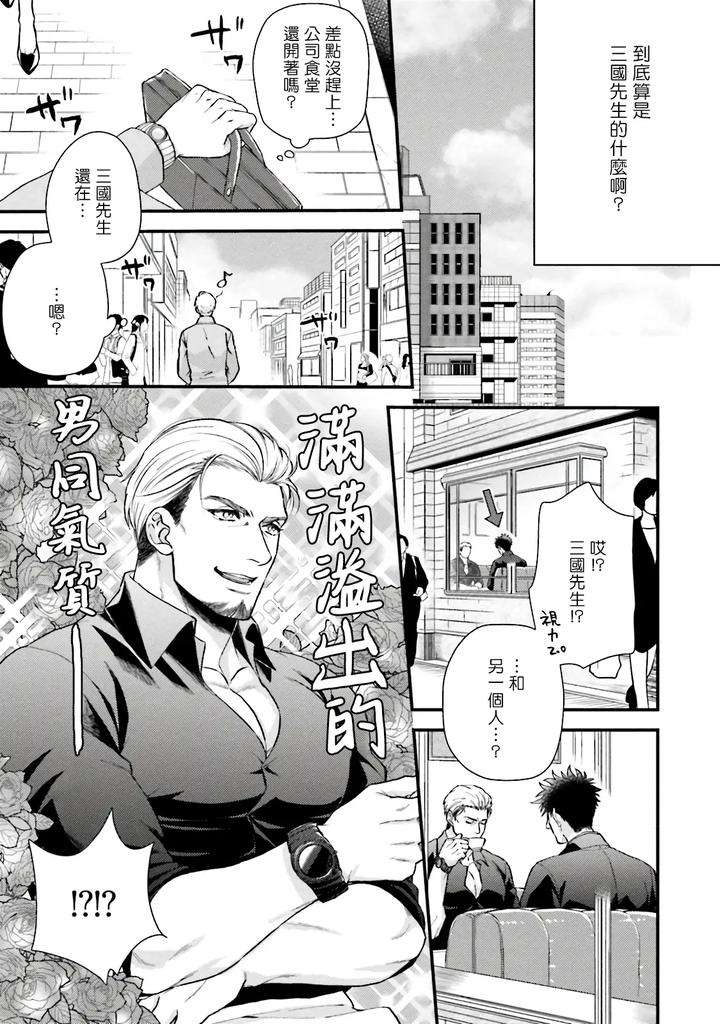 Kinou-Wa-Otanoshimi-Deshita-Ne-By-Yomotsuki-Road-Chn page 146