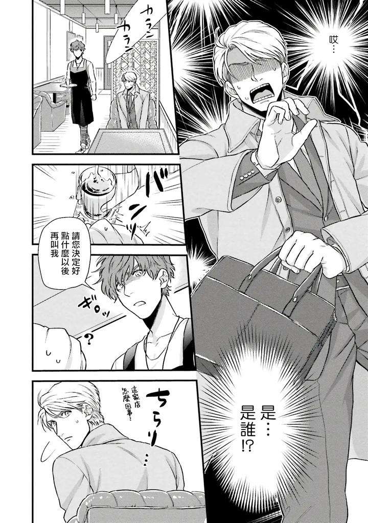 Kinou-Wa-Otanoshimi-Deshita-Ne-By-Yomotsuki-Road-Chn page 147