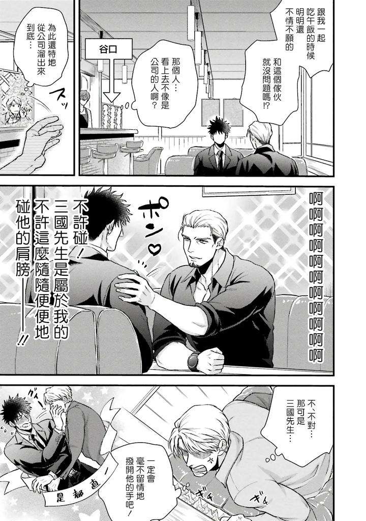 Kinou-Wa-Otanoshimi-Deshita-Ne-By-Yomotsuki-Road-Chn page 148