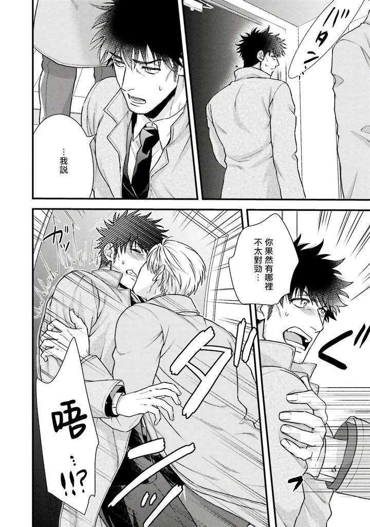 Kinou-Wa-Otanoshimi-Deshita-Ne-By-Yomotsuki-Road-Chn page 153