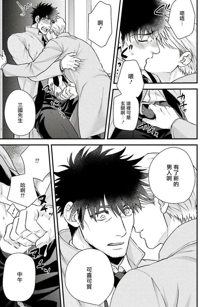 Kinou-Wa-Otanoshimi-Deshita-Ne-By-Yomotsuki-Road-Chn page 154