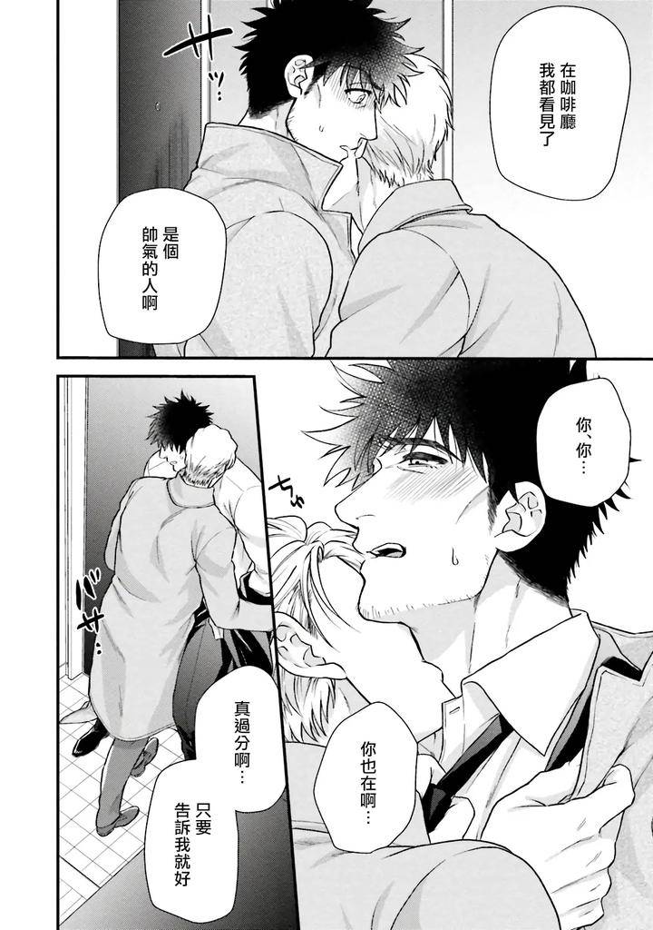 Kinou-Wa-Otanoshimi-Deshita-Ne-By-Yomotsuki-Road-Chn page 155