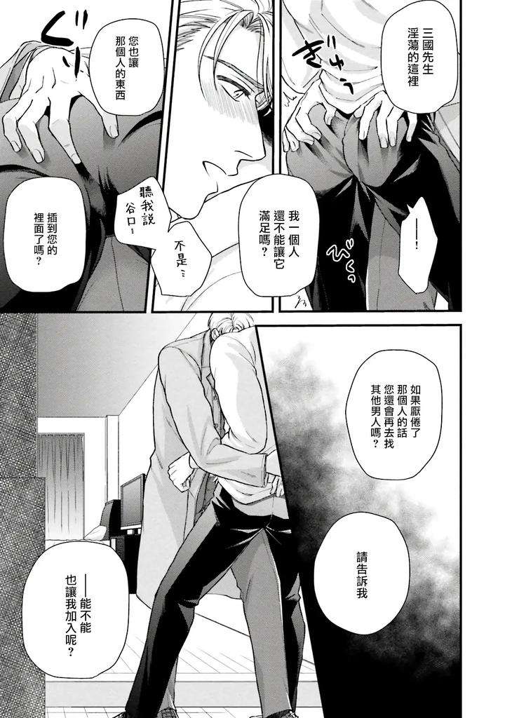 Kinou-Wa-Otanoshimi-Deshita-Ne-By-Yomotsuki-Road-Chn page 156