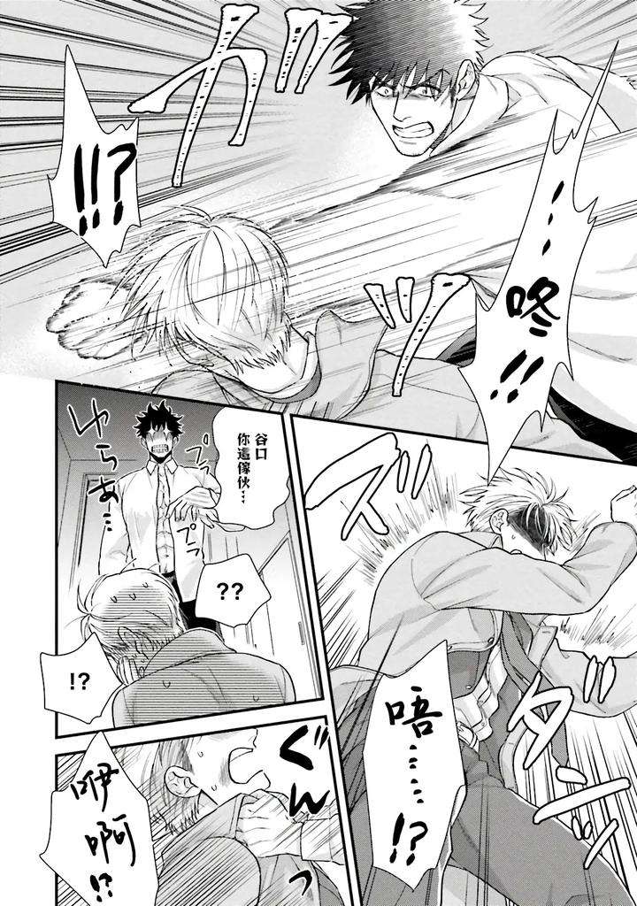 Kinou-Wa-Otanoshimi-Deshita-Ne-By-Yomotsuki-Road-Chn page 157