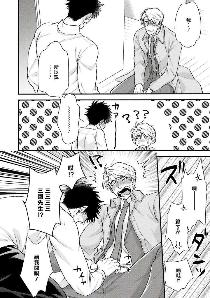 Kinou-Wa-Otanoshimi-Deshita-Ne-By-Yomotsuki-Road-Chn page 159