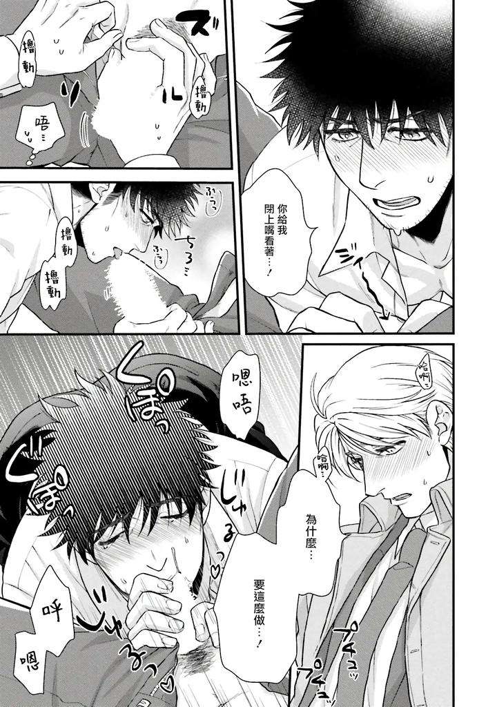Kinou-Wa-Otanoshimi-Deshita-Ne-By-Yomotsuki-Road-Chn page 160