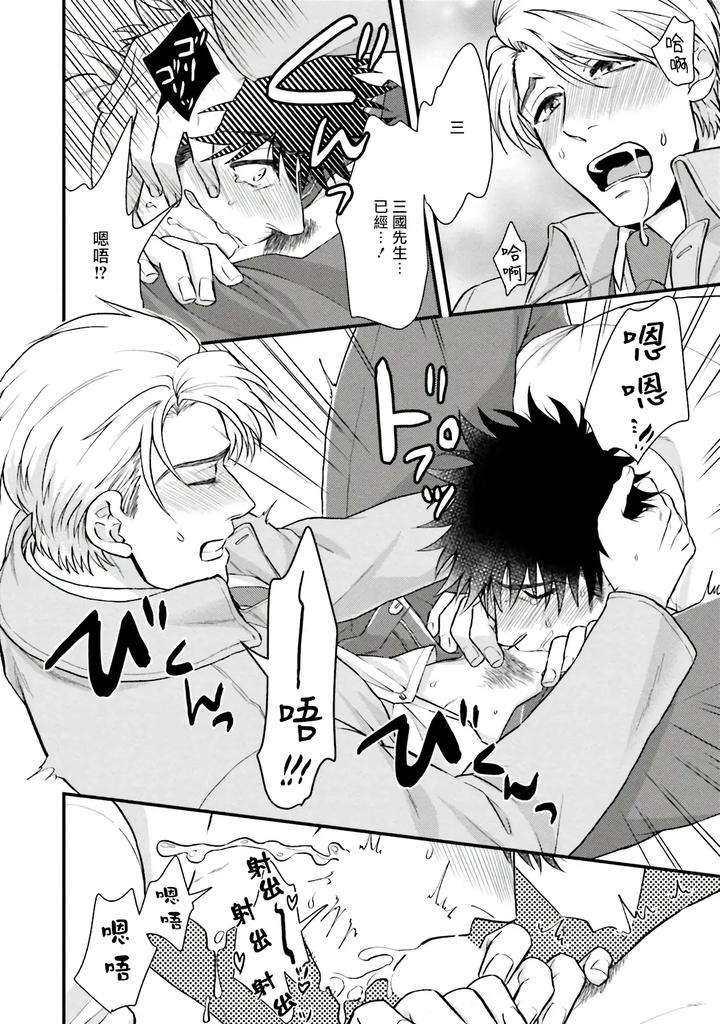 Kinou-Wa-Otanoshimi-Deshita-Ne-By-Yomotsuki-Road-Chn page 161