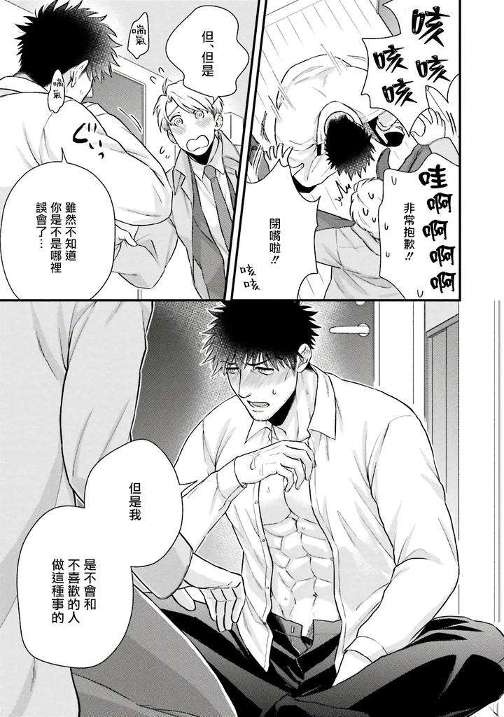 Kinou-Wa-Otanoshimi-Deshita-Ne-By-Yomotsuki-Road-Chn page 162