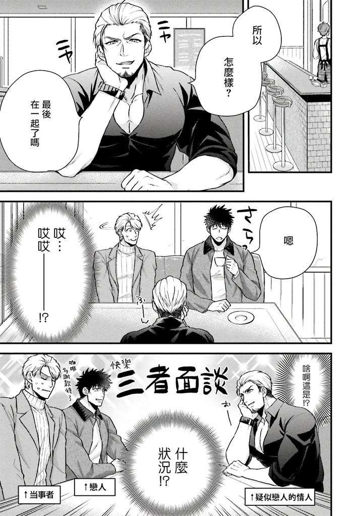 Kinou-Wa-Otanoshimi-Deshita-Ne-By-Yomotsuki-Road-Chn page 172