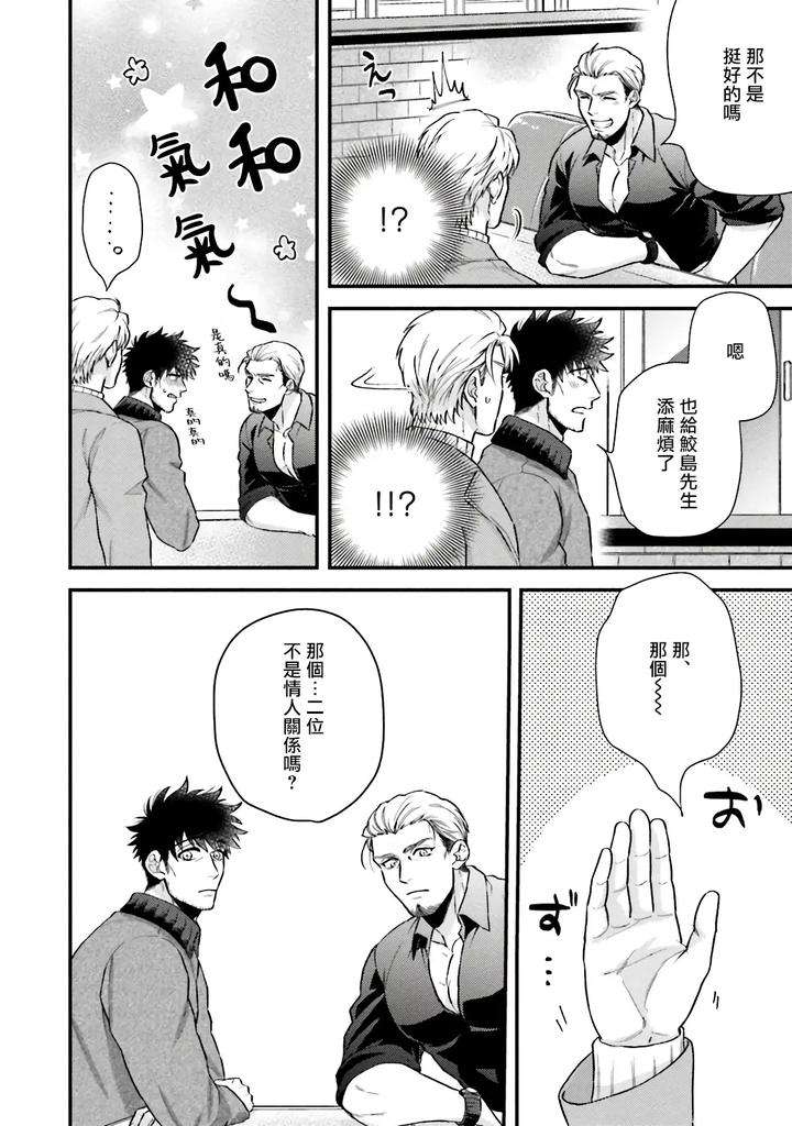 Kinou-Wa-Otanoshimi-Deshita-Ne-By-Yomotsuki-Road-Chn page 173