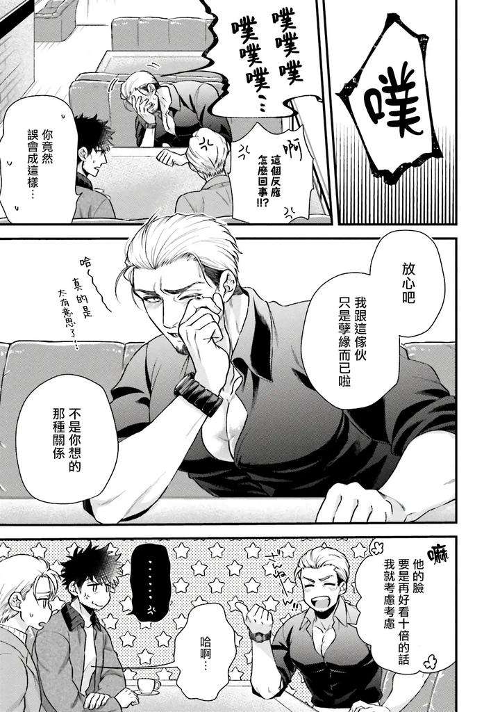 Kinou-Wa-Otanoshimi-Deshita-Ne-By-Yomotsuki-Road-Chn page 174