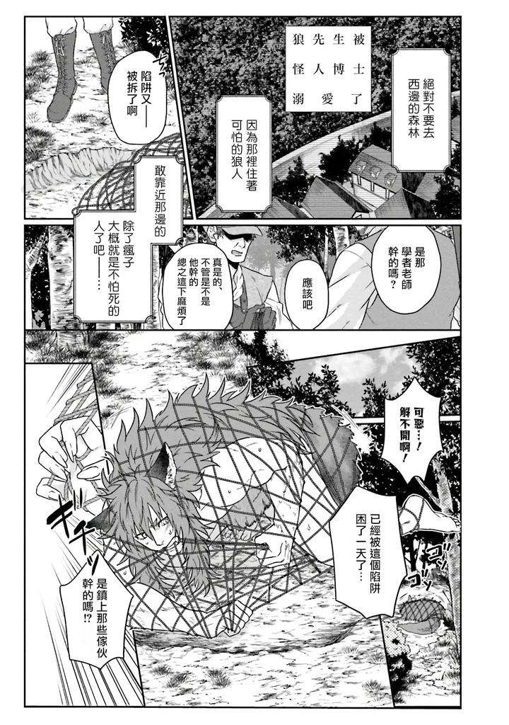 Kinou-Wa-Otanoshimi-Deshita-Ne-By-Yomotsuki-Road-Chn page 179