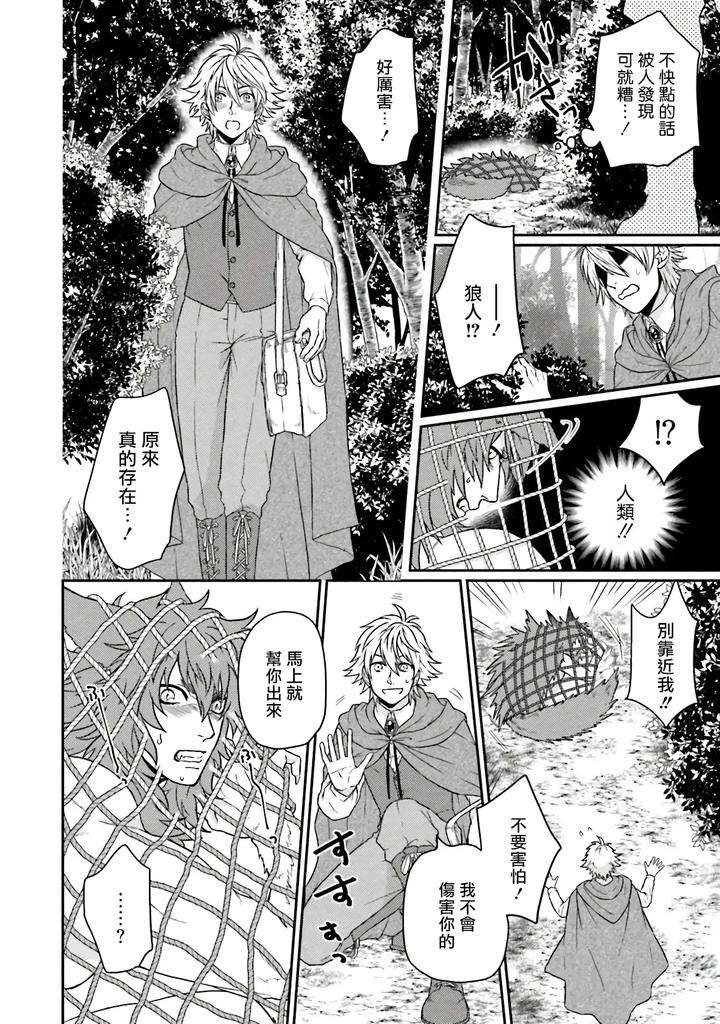Kinou-Wa-Otanoshimi-Deshita-Ne-By-Yomotsuki-Road-Chn page 180