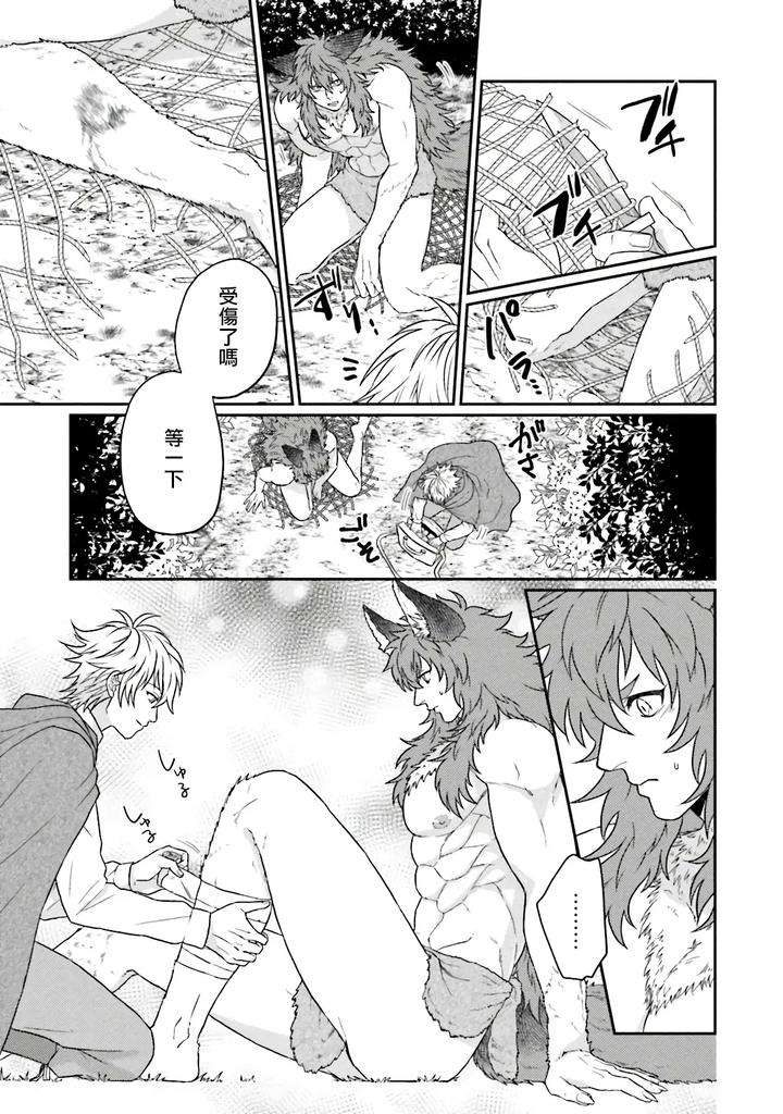 Kinou-Wa-Otanoshimi-Deshita-Ne-By-Yomotsuki-Road-Chn page 181