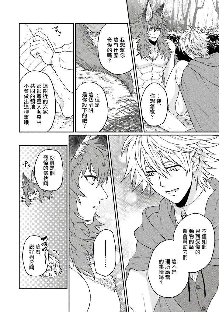 Kinou-Wa-Otanoshimi-Deshita-Ne-By-Yomotsuki-Road-Chn page 182
