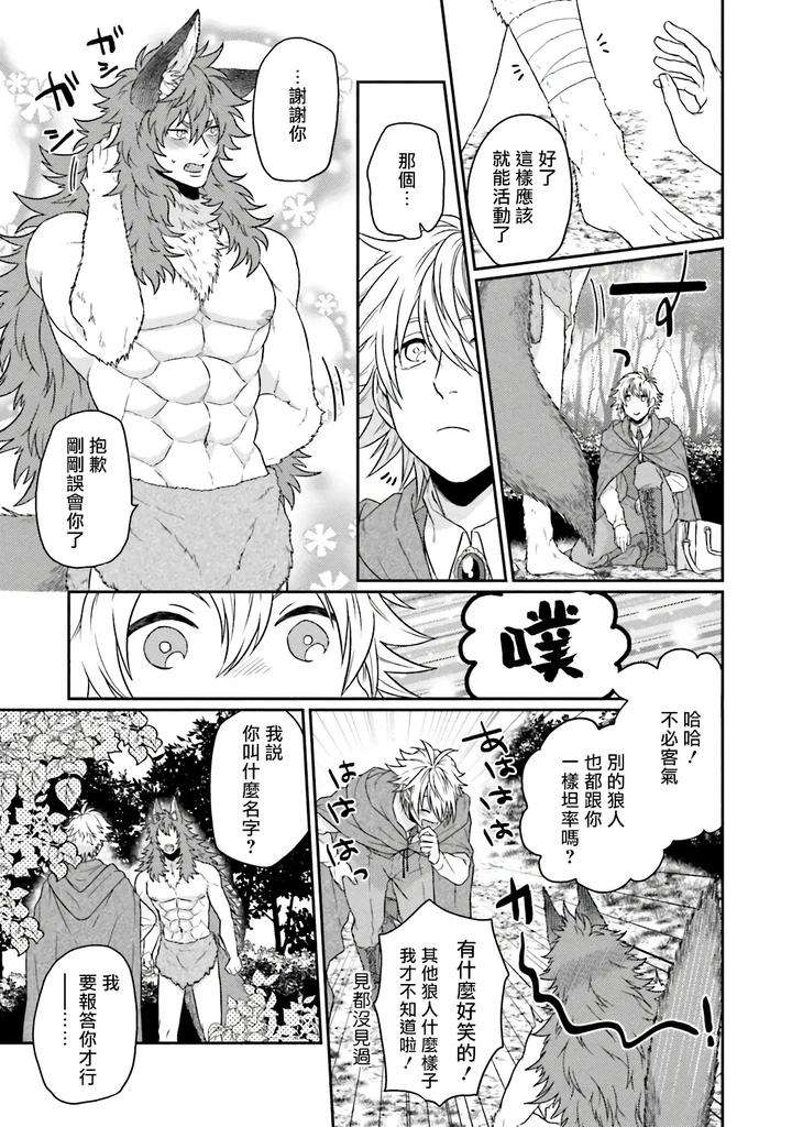 Kinou-Wa-Otanoshimi-Deshita-Ne-By-Yomotsuki-Road-Chn page 183