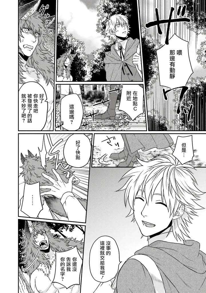 Kinou-Wa-Otanoshimi-Deshita-Ne-By-Yomotsuki-Road-Chn page 184