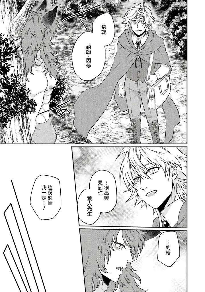 Kinou-Wa-Otanoshimi-Deshita-Ne-By-Yomotsuki-Road-Chn page 185