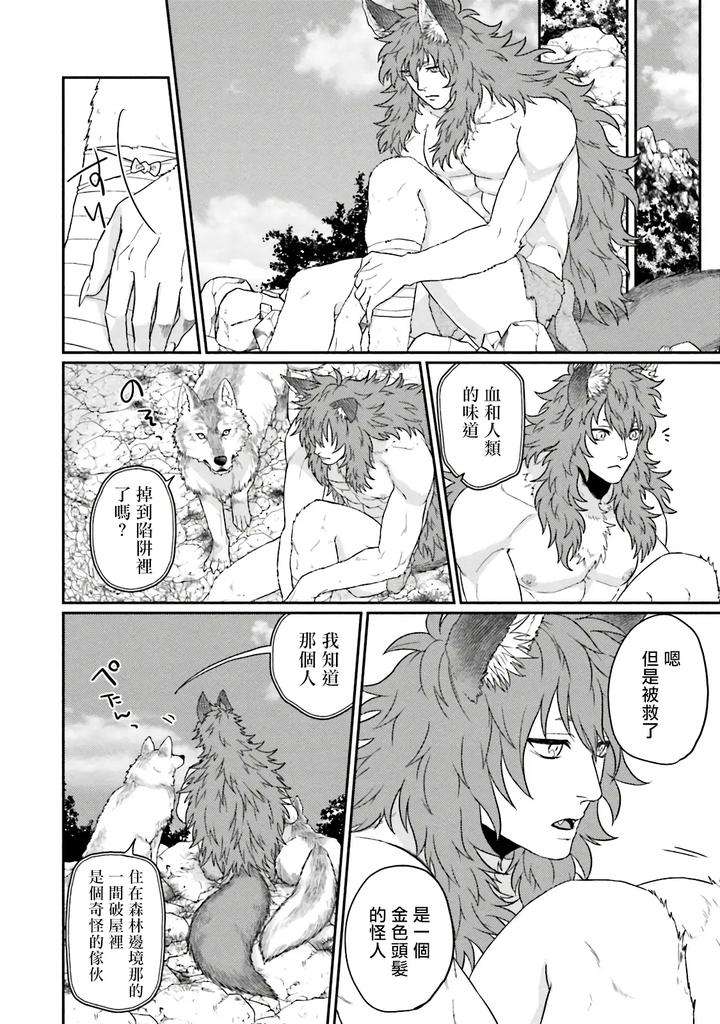 Kinou-Wa-Otanoshimi-Deshita-Ne-By-Yomotsuki-Road-Chn page 186