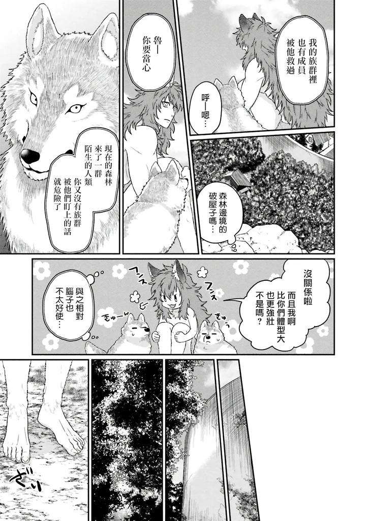 Kinou-Wa-Otanoshimi-Deshita-Ne-By-Yomotsuki-Road-Chn page 187