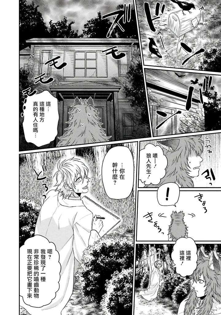 Kinou-Wa-Otanoshimi-Deshita-Ne-By-Yomotsuki-Road-Chn page 188