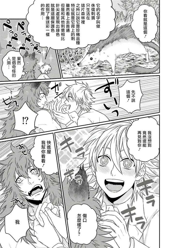 Kinou-Wa-Otanoshimi-Deshita-Ne-By-Yomotsuki-Road-Chn page 189