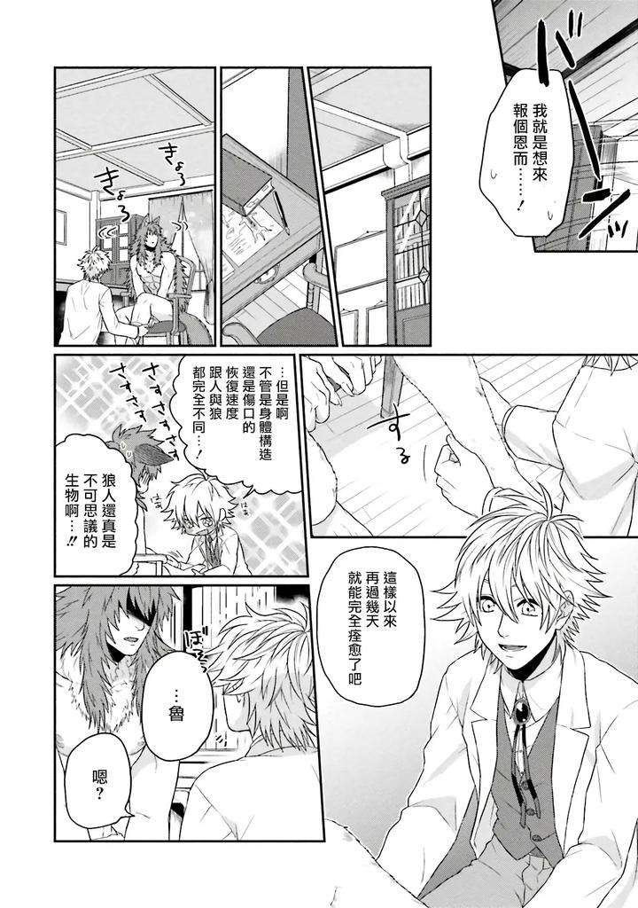 Kinou-Wa-Otanoshimi-Deshita-Ne-By-Yomotsuki-Road-Chn page 190
