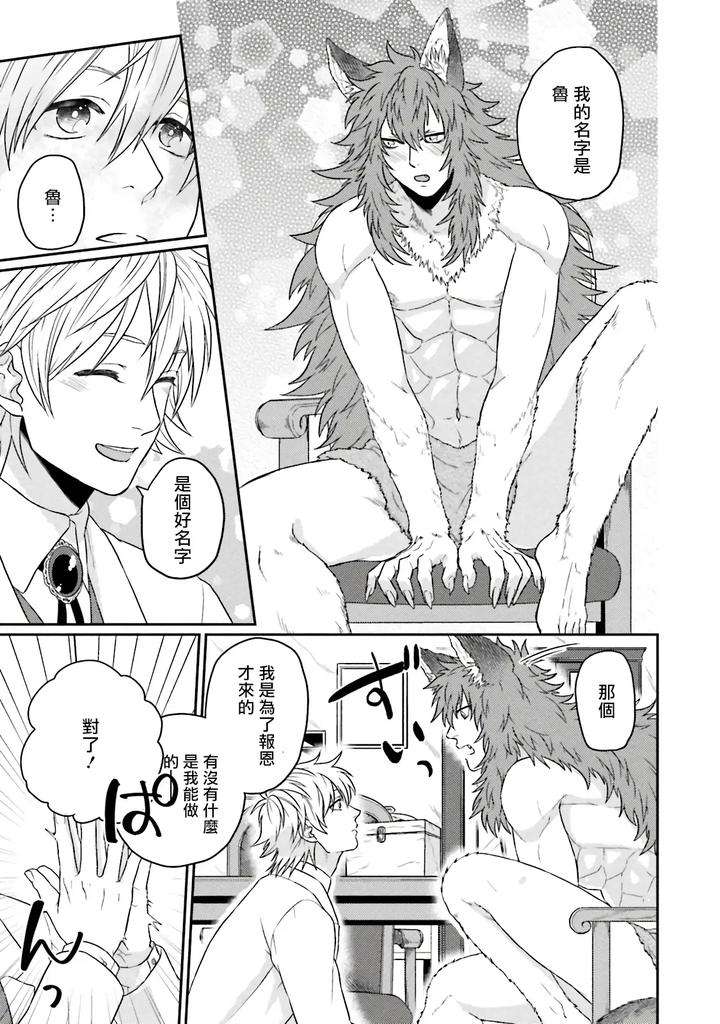 Kinou-Wa-Otanoshimi-Deshita-Ne-By-Yomotsuki-Road-Chn page 191