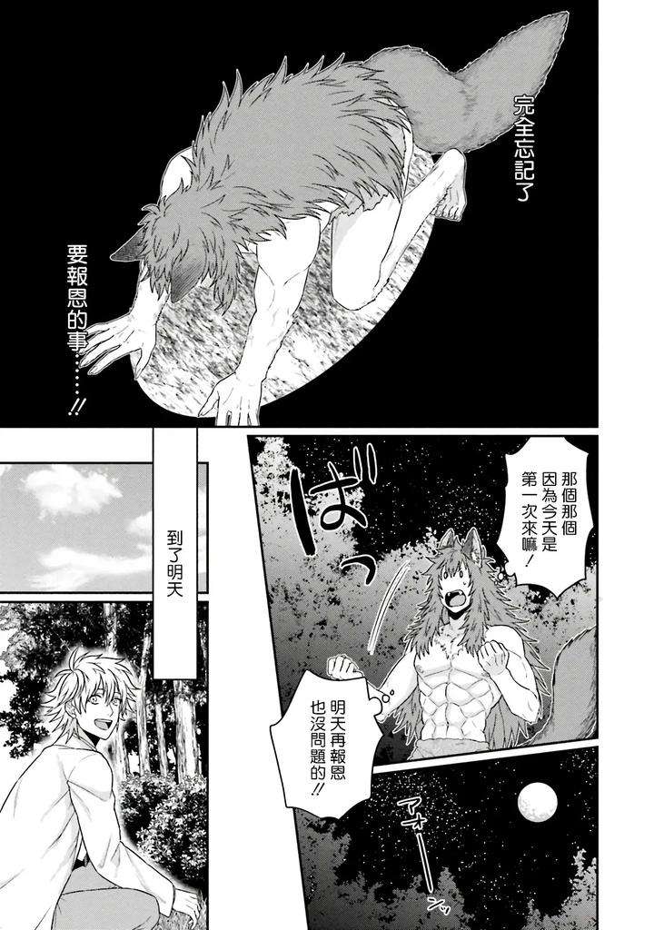 Kinou-Wa-Otanoshimi-Deshita-Ne-By-Yomotsuki-Road-Chn page 193