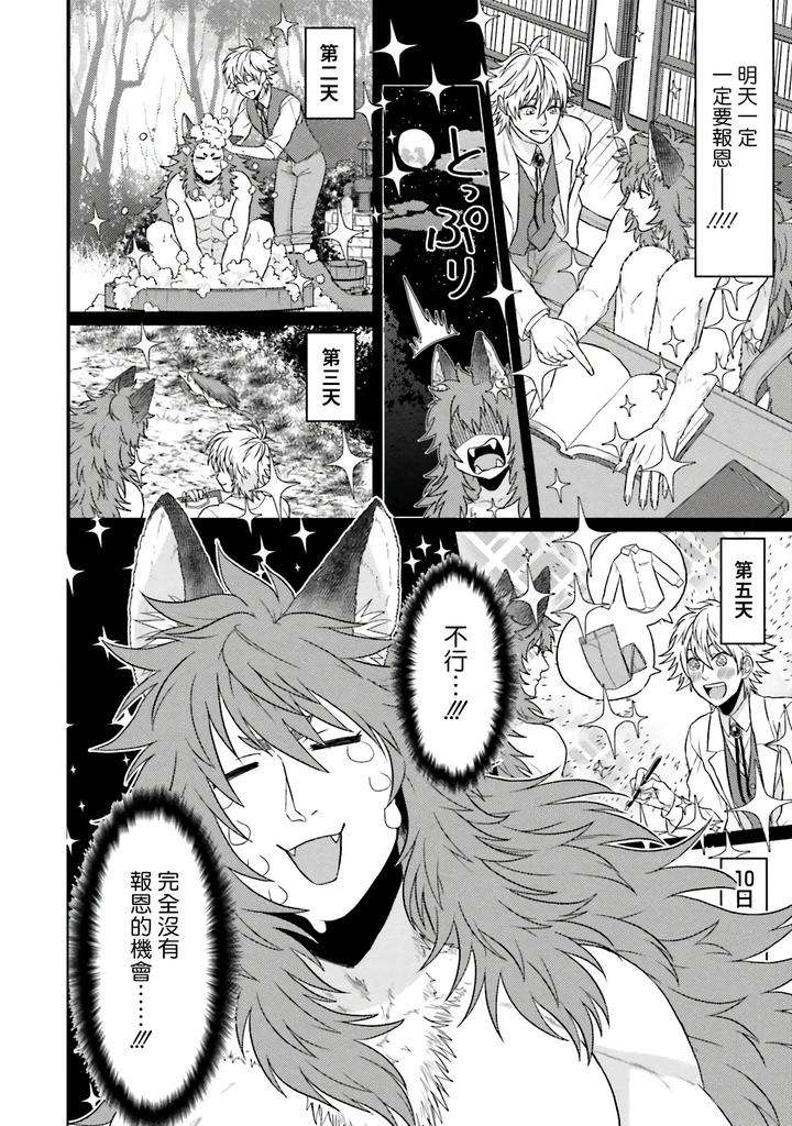 Kinou-Wa-Otanoshimi-Deshita-Ne-By-Yomotsuki-Road-Chn page 194