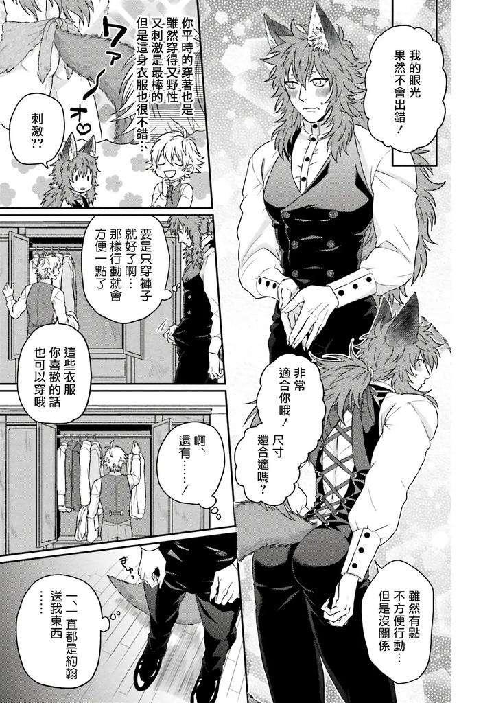 Kinou-Wa-Otanoshimi-Deshita-Ne-By-Yomotsuki-Road-Chn page 195