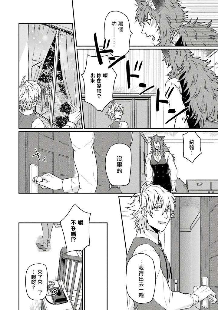 Kinou-Wa-Otanoshimi-Deshita-Ne-By-Yomotsuki-Road-Chn page 196