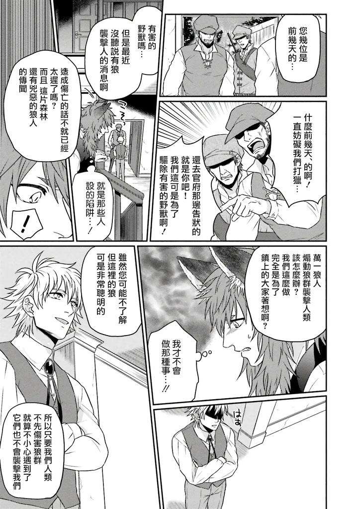 Kinou-Wa-Otanoshimi-Deshita-Ne-By-Yomotsuki-Road-Chn page 197