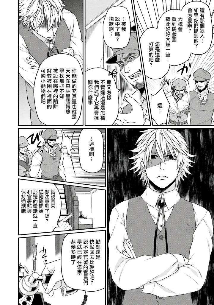 Kinou-Wa-Otanoshimi-Deshita-Ne-By-Yomotsuki-Road-Chn page 198