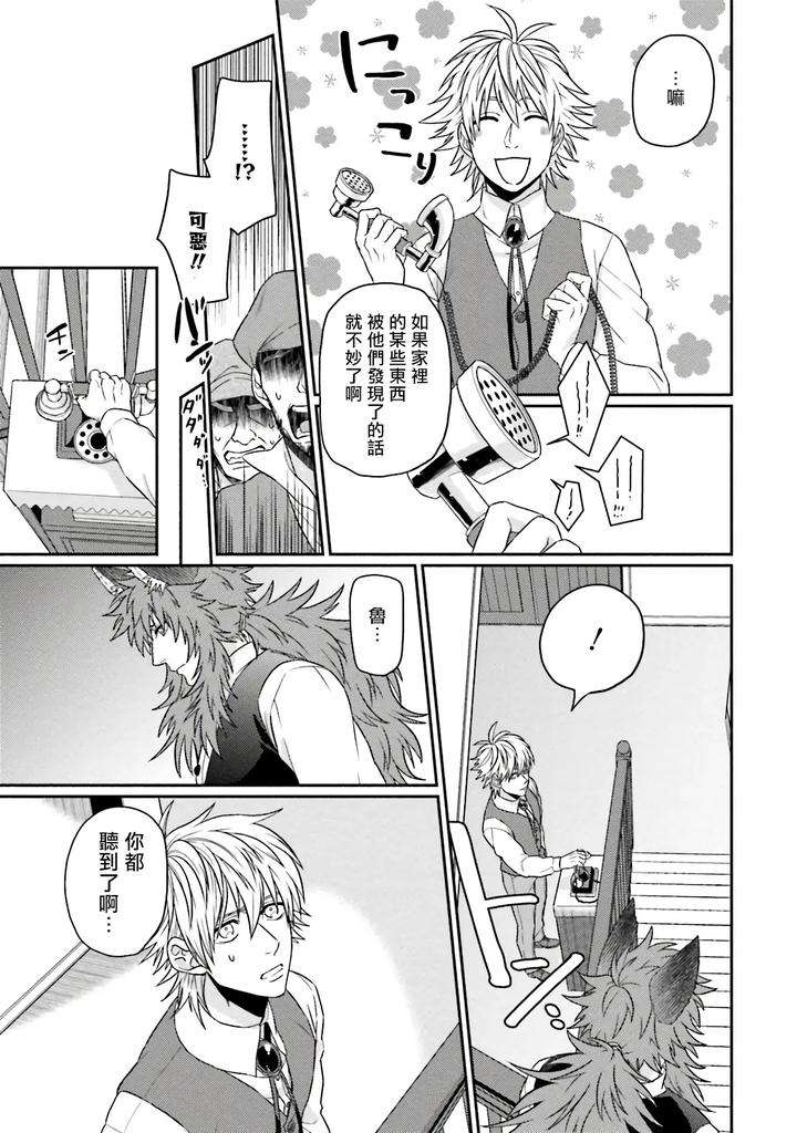 Kinou-Wa-Otanoshimi-Deshita-Ne-By-Yomotsuki-Road-Chn page 199