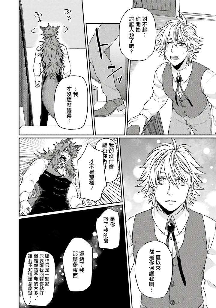 Kinou-Wa-Otanoshimi-Deshita-Ne-By-Yomotsuki-Road-Chn page 200