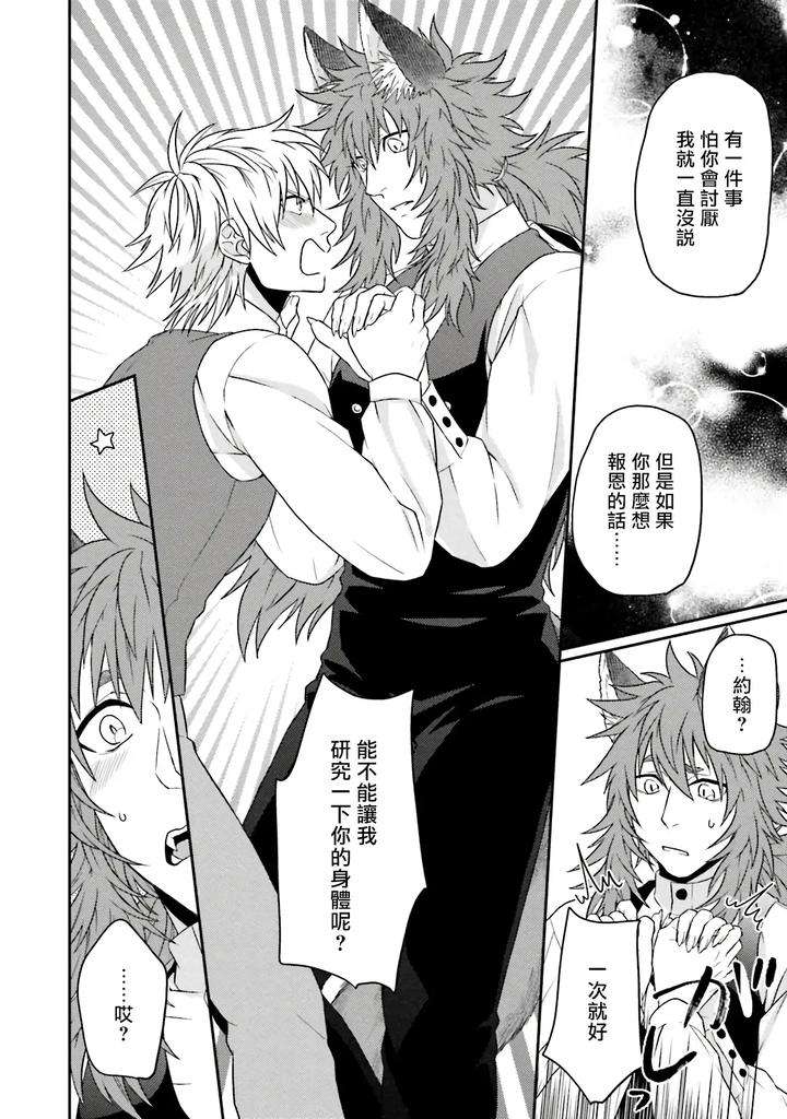 Kinou-Wa-Otanoshimi-Deshita-Ne-By-Yomotsuki-Road-Chn page 202