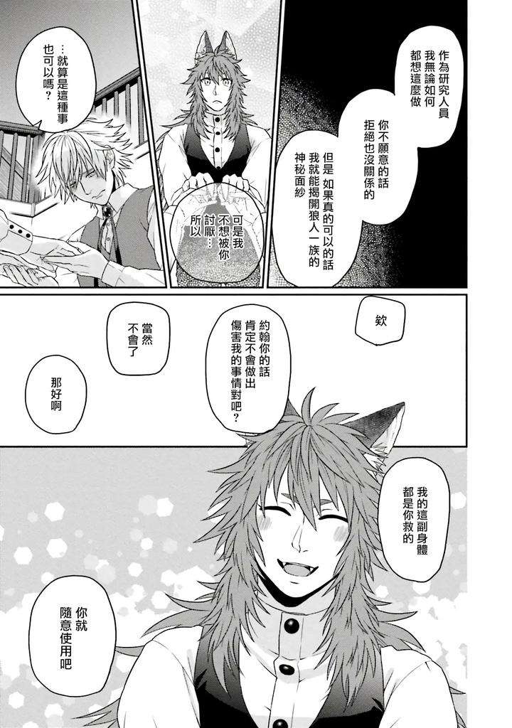 Kinou-Wa-Otanoshimi-Deshita-Ne-By-Yomotsuki-Road-Chn page 203