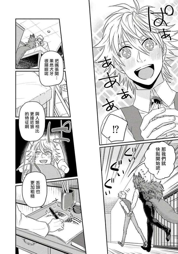 Kinou-Wa-Otanoshimi-Deshita-Ne-By-Yomotsuki-Road-Chn page 204