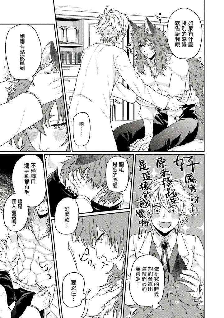 Kinou-Wa-Otanoshimi-Deshita-Ne-By-Yomotsuki-Road-Chn page 205