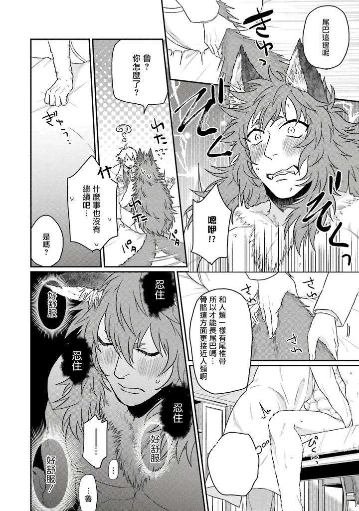 Kinou-Wa-Otanoshimi-Deshita-Ne-By-Yomotsuki-Road-Chn page 206