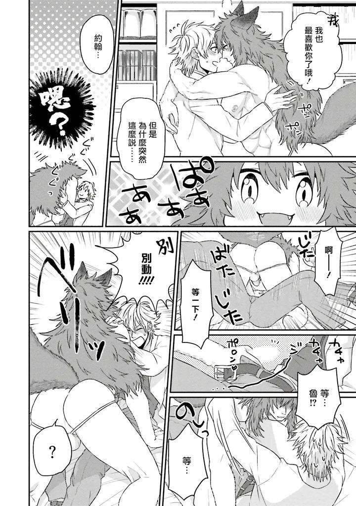 Kinou-Wa-Otanoshimi-Deshita-Ne-By-Yomotsuki-Road-Chn page 208