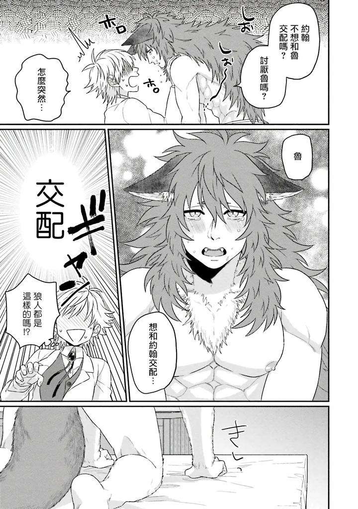 Kinou-Wa-Otanoshimi-Deshita-Ne-By-Yomotsuki-Road-Chn page 209