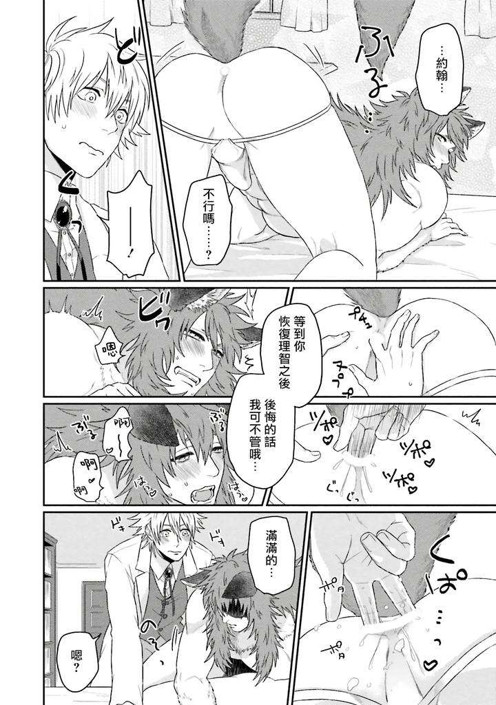 Kinou-Wa-Otanoshimi-Deshita-Ne-By-Yomotsuki-Road-Chn page 210
