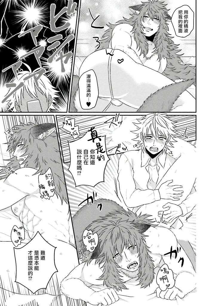 Kinou-Wa-Otanoshimi-Deshita-Ne-By-Yomotsuki-Road-Chn page 211