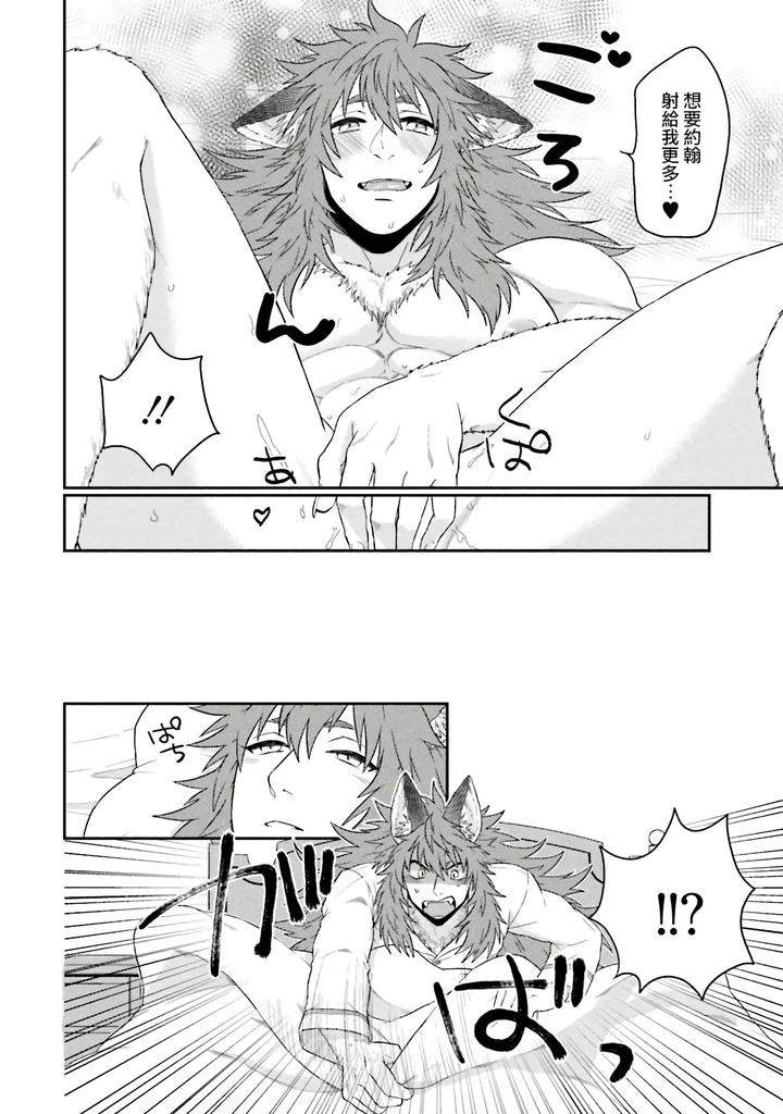 Kinou-Wa-Otanoshimi-Deshita-Ne-By-Yomotsuki-Road-Chn page 214