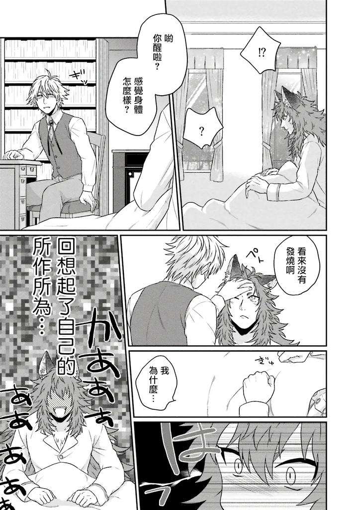 Kinou-Wa-Otanoshimi-Deshita-Ne-By-Yomotsuki-Road-Chn page 215