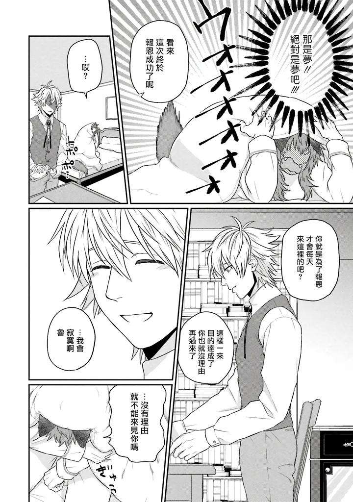 Kinou-Wa-Otanoshimi-Deshita-Ne-By-Yomotsuki-Road-Chn page 216
