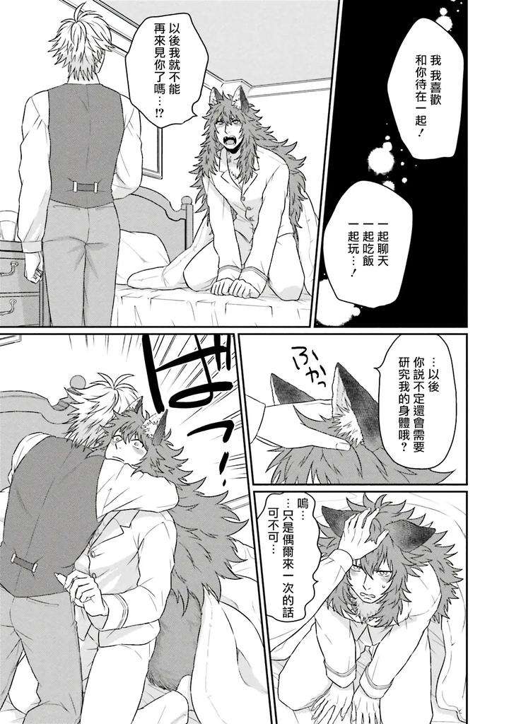 Kinou-Wa-Otanoshimi-Deshita-Ne-By-Yomotsuki-Road-Chn page 217