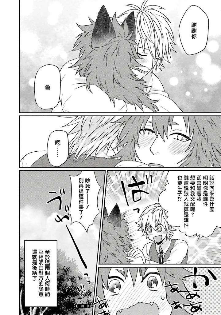 Kinou-Wa-Otanoshimi-Deshita-Ne-By-Yomotsuki-Road-Chn page 218